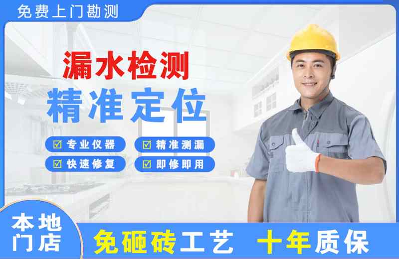松阳漏水检测精准定位